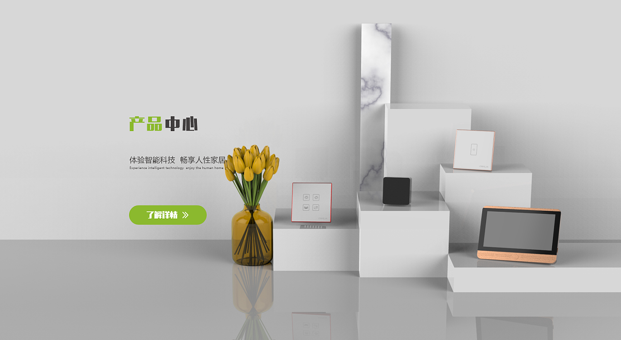 欧米家智能家居官网BANNER图|网页|企业官网|谈谈A